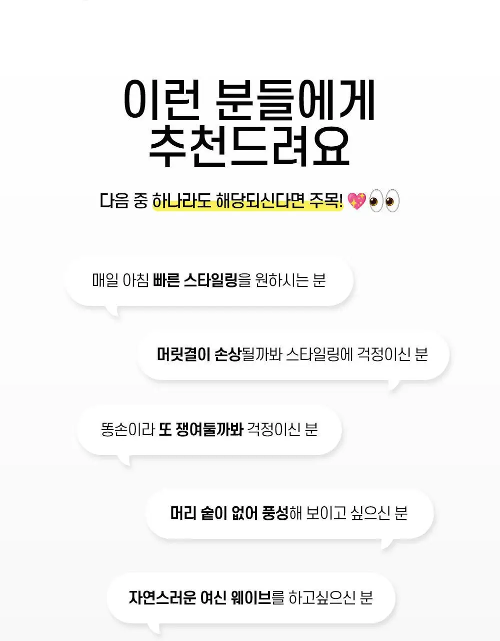 [미용실대란템] 글로우유 엑스트라 롱 배럴 봉고데기 38mm 코튼캔디/마시멜로 (+집게핀 2p) 상세페이지 11